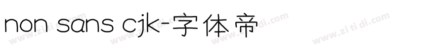 non sans cjk字体转换